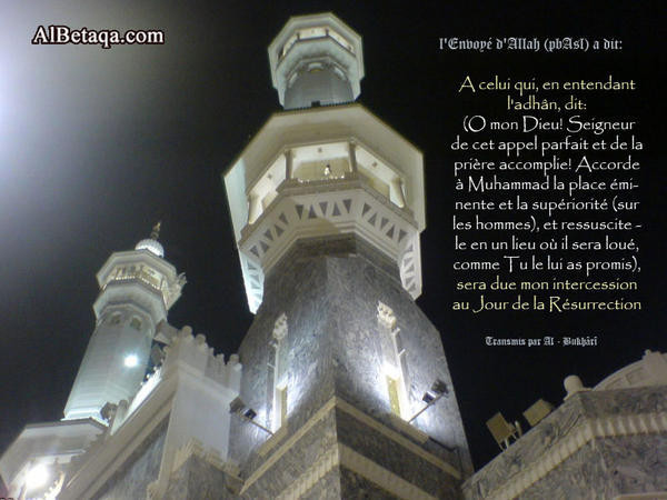 Iqama - Second appel à la prière (KARAOKE) 